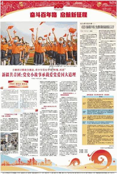 2023年,兵团交通运输固定资产投资达170.6亿元
