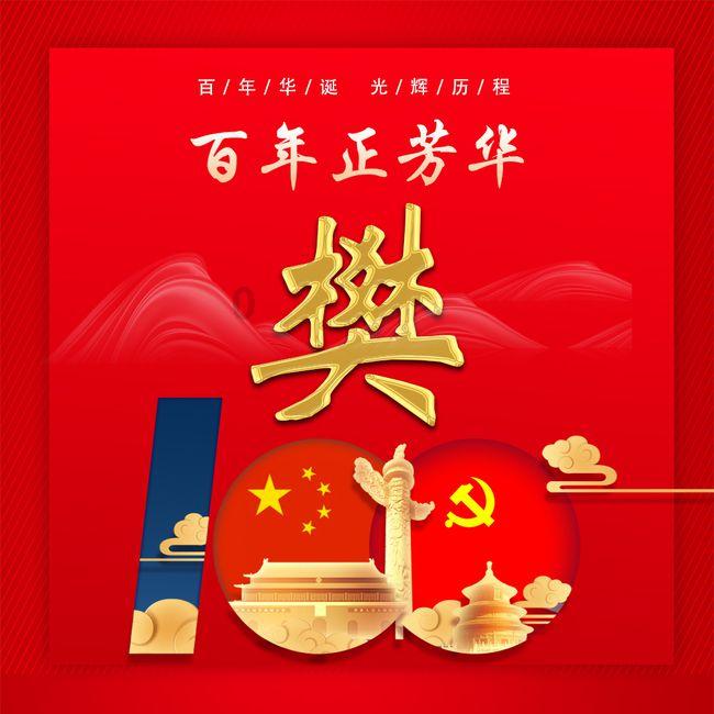 皇室家族